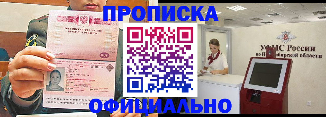 найти адрес прописки в Медногорске