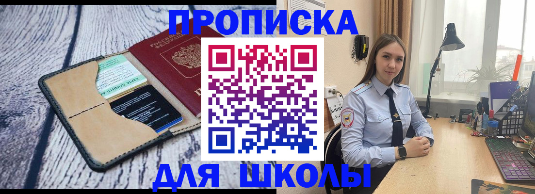 пропишу в квартире в Медногорске